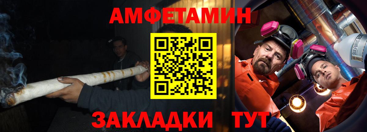 АМФЕТАМИН  Вход с VPN  Краснокамск  АМФ  АМФЕТАМИН 98% 