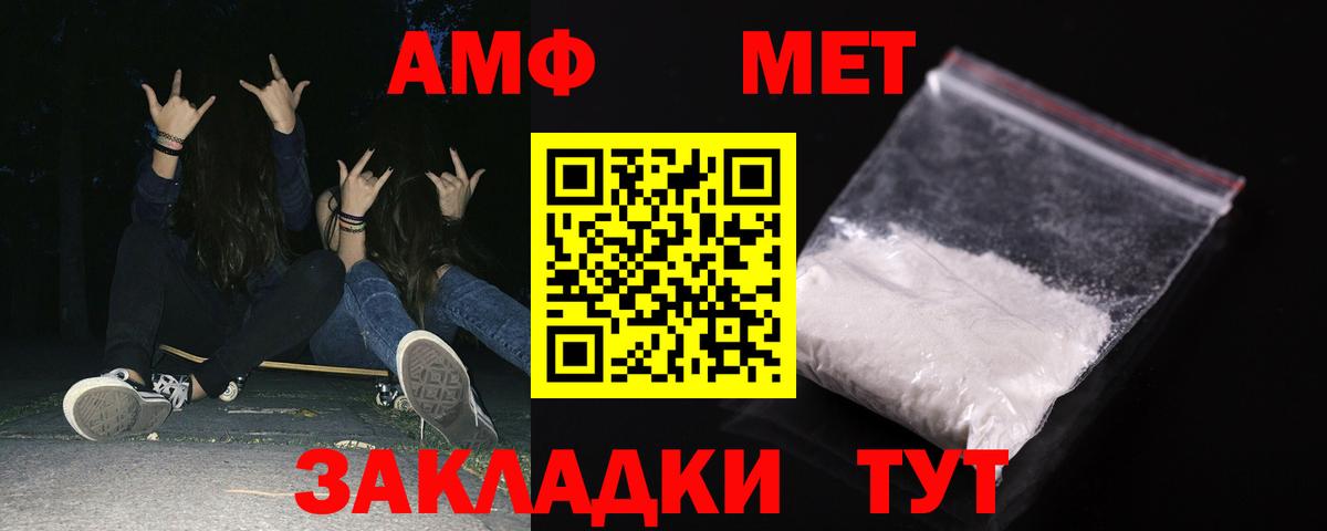 АМФ Розовый Краснокамск