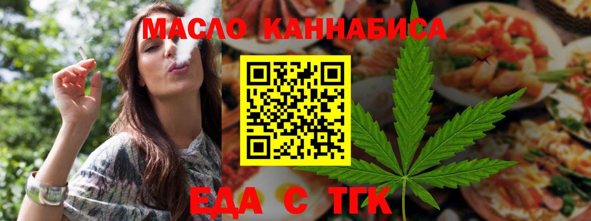Краснокамск  Cannafood конопля  Вход с VPN 