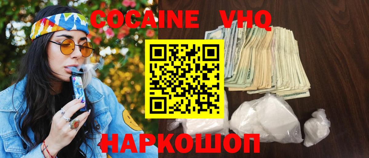 КОКАИН 99% Краснокамск