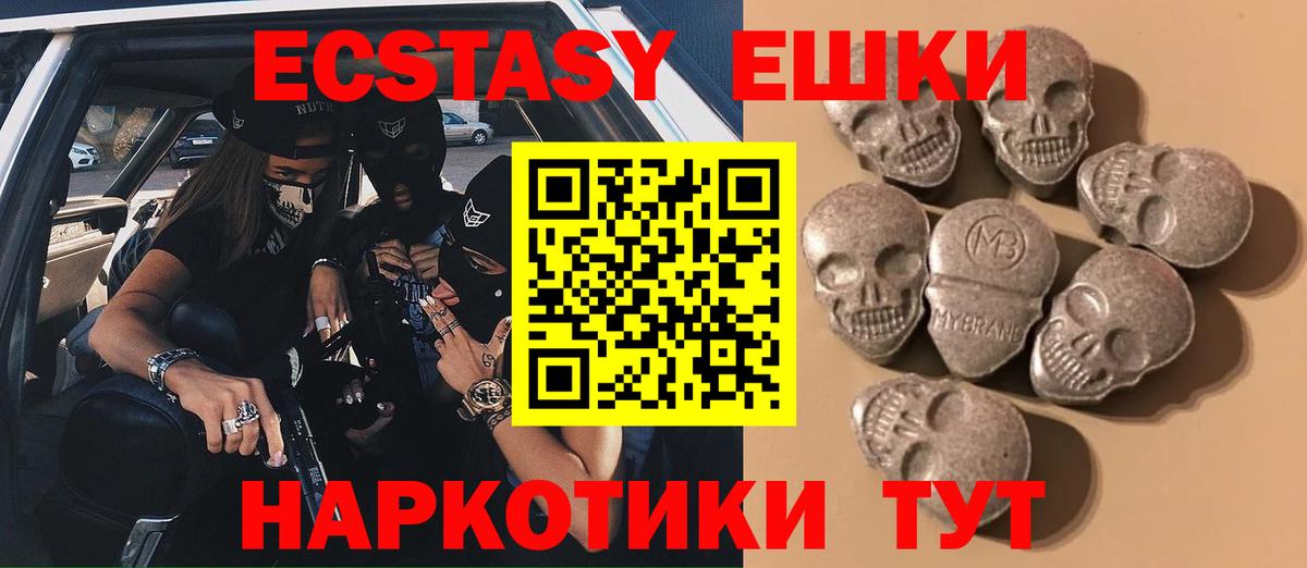 ЭКСТАЗИ 300 mg  Экстази таблы  Ecstasy  Краснокамск  Вход с VPN 