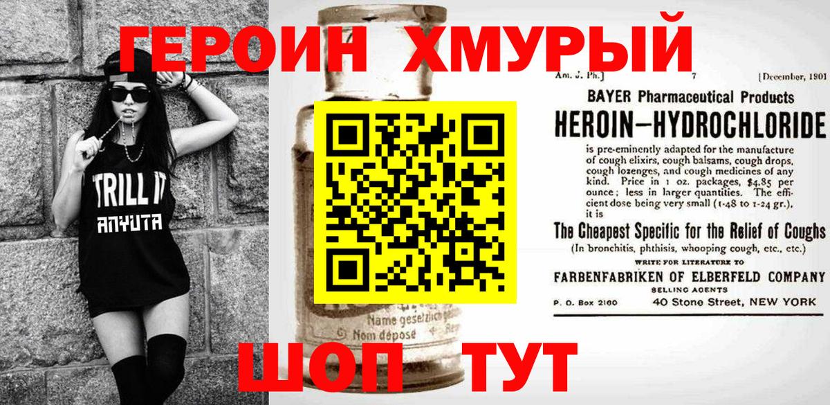 Героин  Героин герыч  Вход с VPN  Краснокамск 