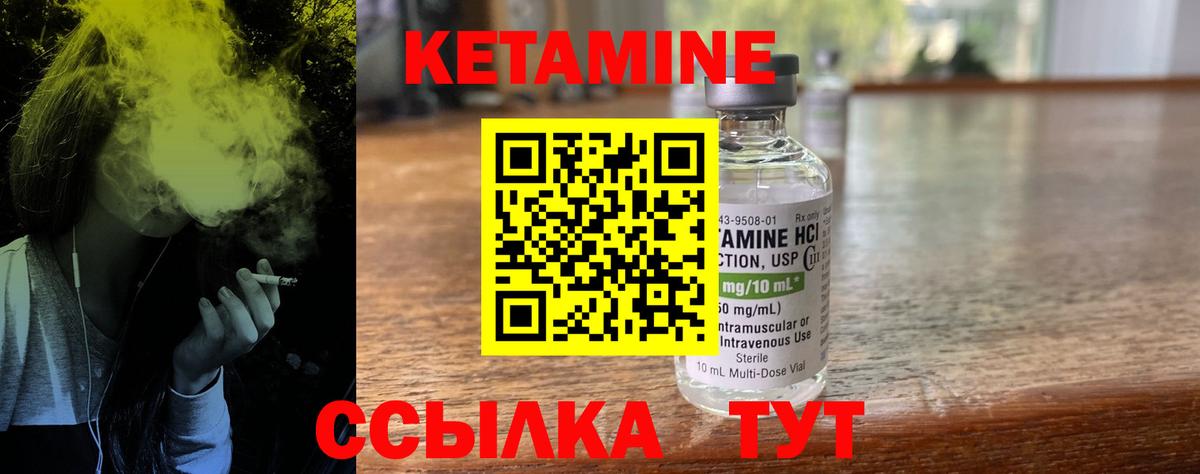 КЕТАМИН VHQ  нарко площадка официальный сайт  Краснокамск  Кетамин VHQ  Вход с VPN 