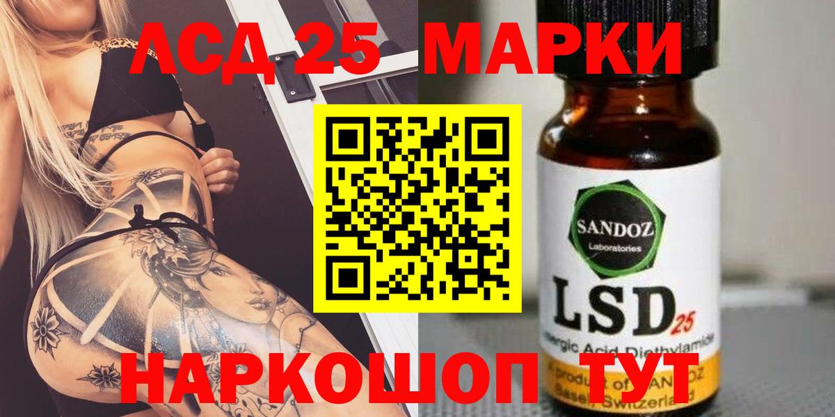 LSD-25 экстази кислота  LSD-25 экстази ecstasy  Вход с VPN  Краснокамск 