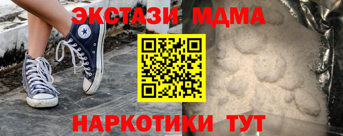Краснокамск  MDMA VHQ  Вход с VPN  МДМА crystal 