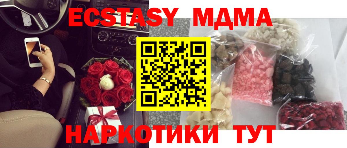 MDMA кристаллы Краснокамск