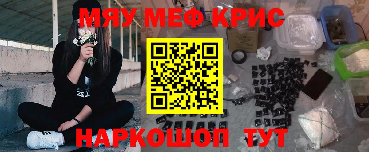 Мефедрон Краснокамск