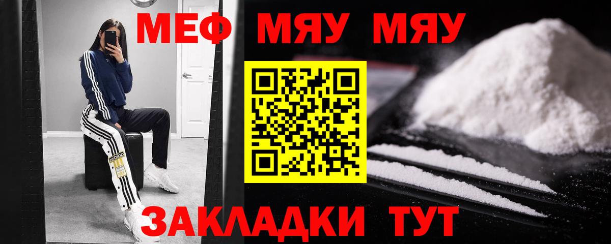 МЕФ 4 MMC  Меф  Меф  Краснокамск  Вход с VPN  Меф VHQ 