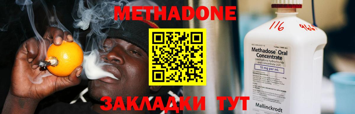 Краснокамск  МЕТАДОН мёд  Вход с VPN 
