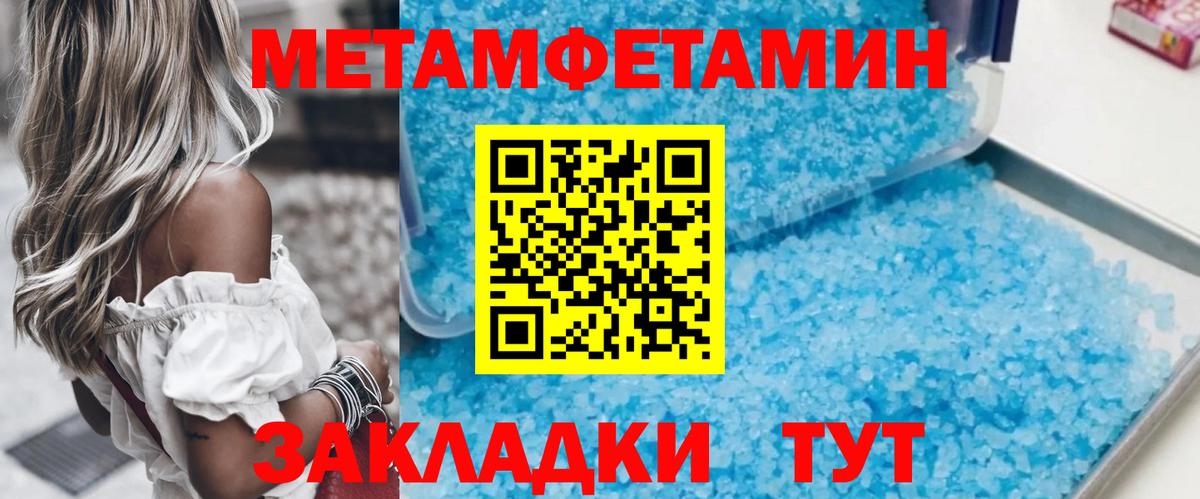 Метамфетамин витя  Вход с VPN  Краснокамск 
