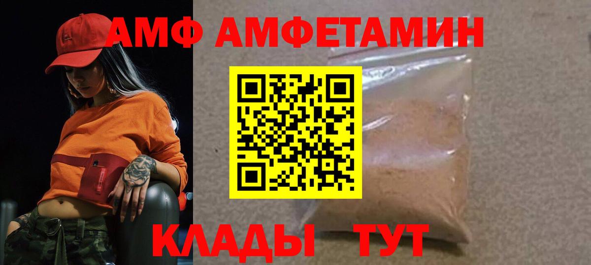 МЕТАМФЕТАМИН винт Краснокамск