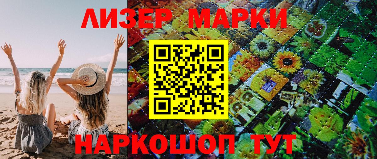 Краснокамск  Марки 25I-NBOMe 1,5мг  Марки 25I-NBOMe 1,5мг  хочу наркоту  Вход с VPN 