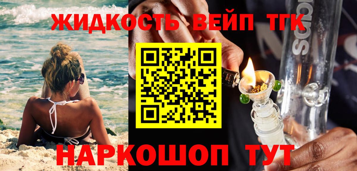 Дистиллят ТГК жижа  хочу наркоту  ТГК вейп  Краснокамск  Вход с VPN 